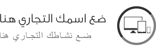 إسم الموقع الإلكتروني