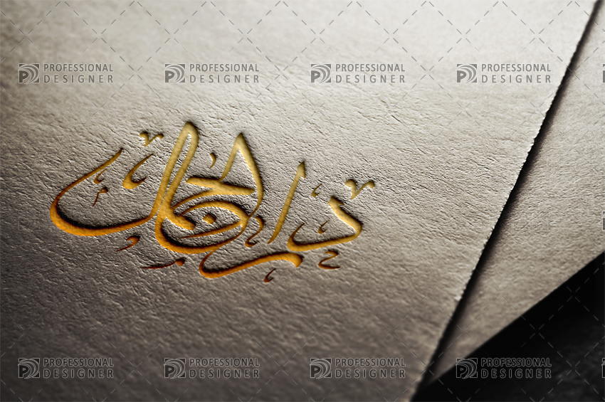 تصميم شعار بالخط العربي دار الجمال