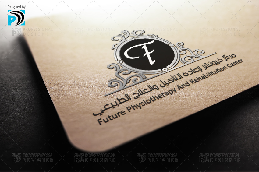 Logo design serve the field of medicine and physiotherapy