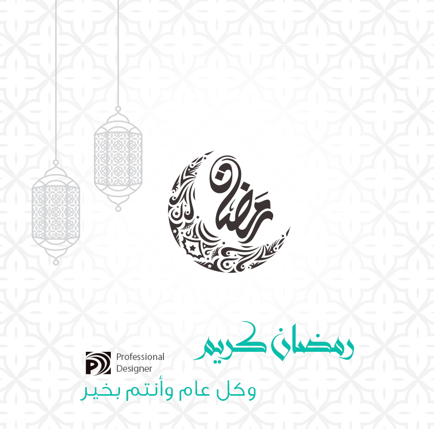special Design of congratulation  for  the holy month of Ramadan