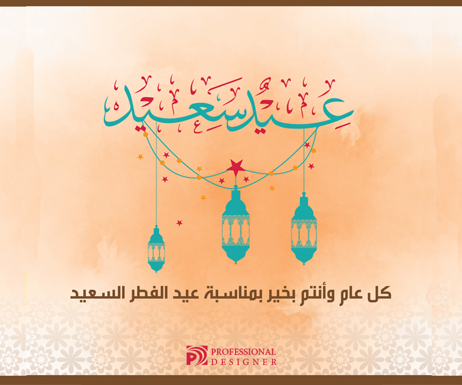 design for happy eid