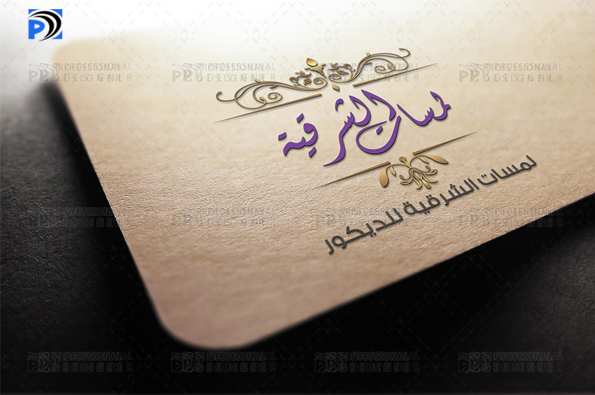 Arabic logo design for decoration companey