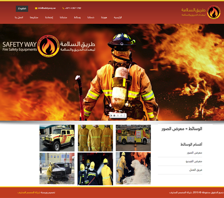  شركة رسمية متخصصة في مجال تركيب وصيانة أجهزة الأمن والسلامة وتوريدها