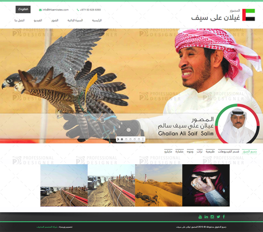 شركة للتصوير الفوتوغرافي