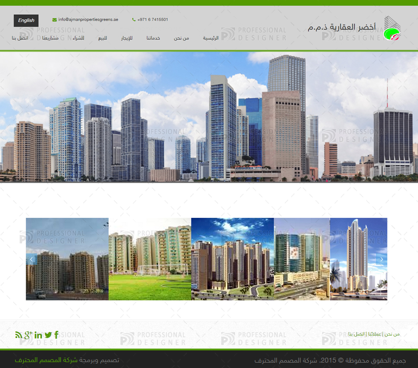 تصاميم مواقع الكترونيه للمقاولات والعقارات